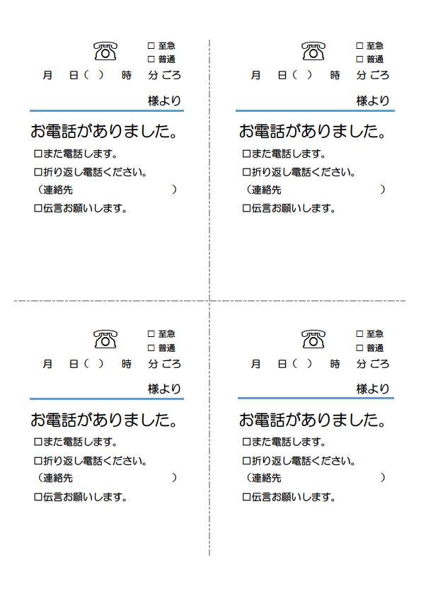 フリーテンプレート一覧 日々の覚書